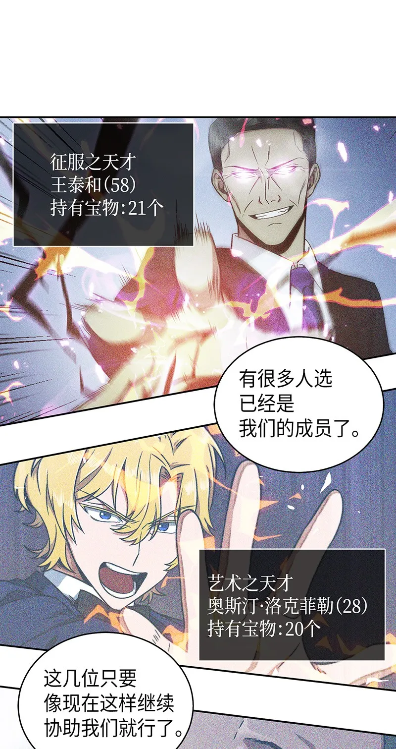 073 潘多拉的优势 第64页
