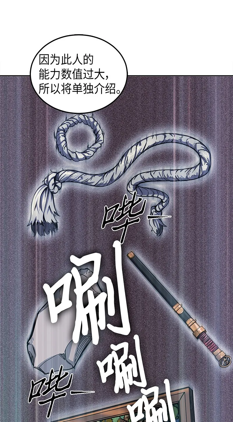 073 潘多拉的优势 第69页
