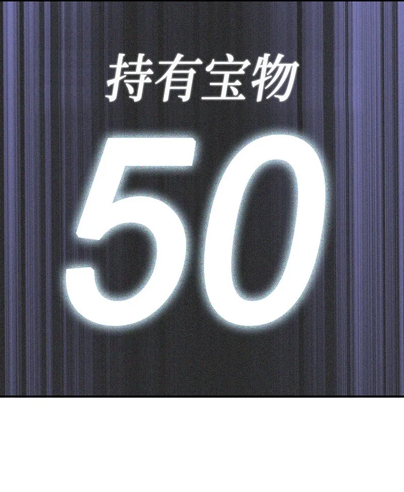 073 潘多拉的优势 第73页