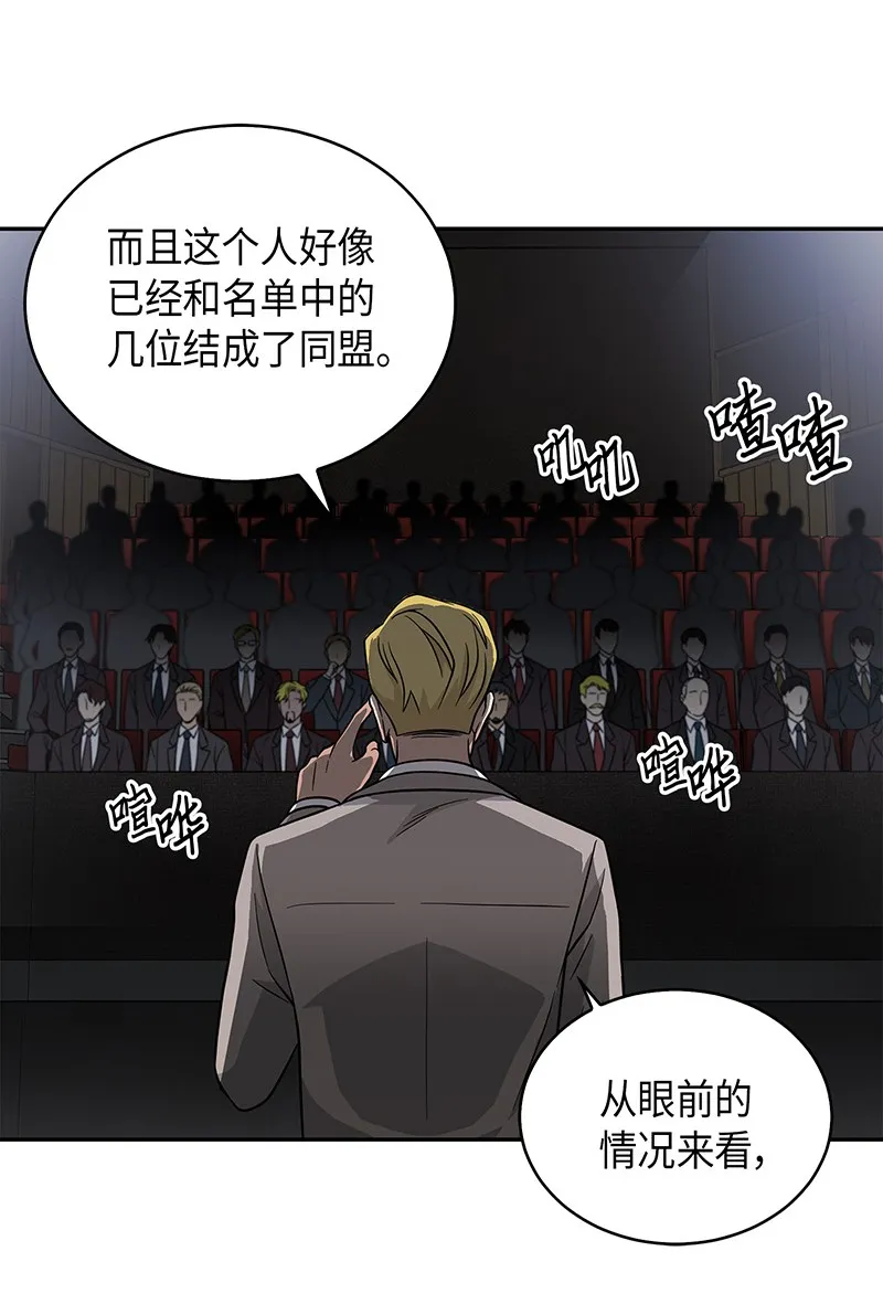 073 潘多拉的优势 第75页