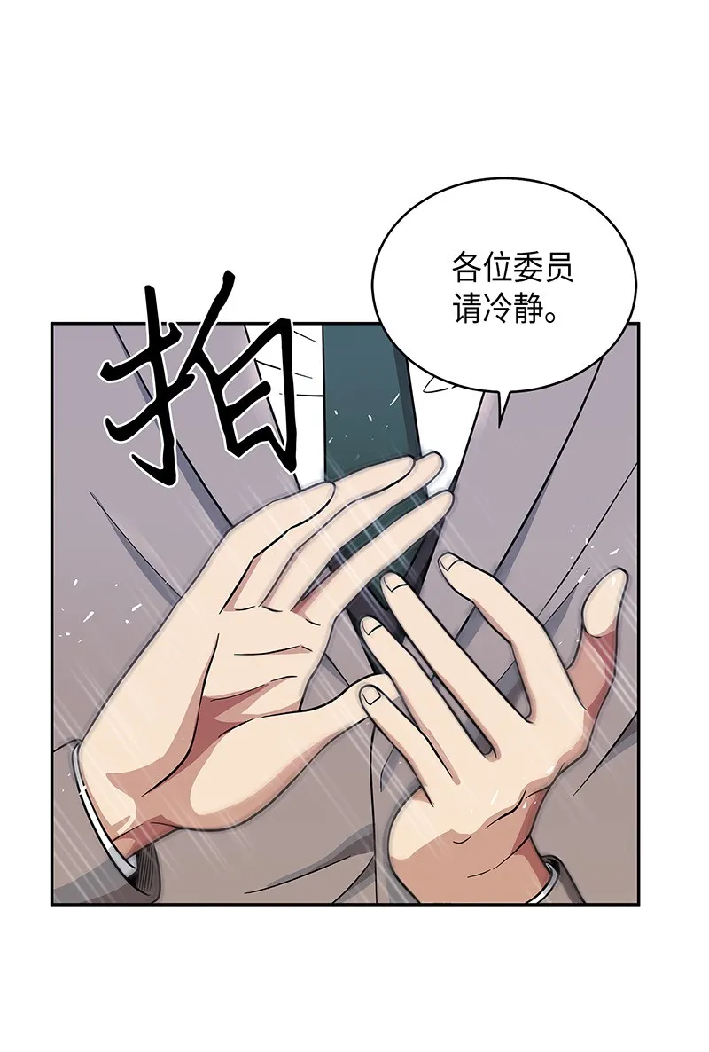 073 潘多拉的优势 第79页