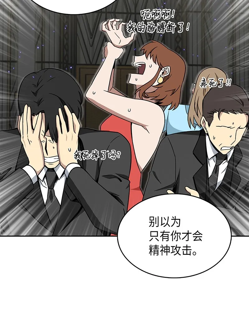 072 宴会结束 第19页