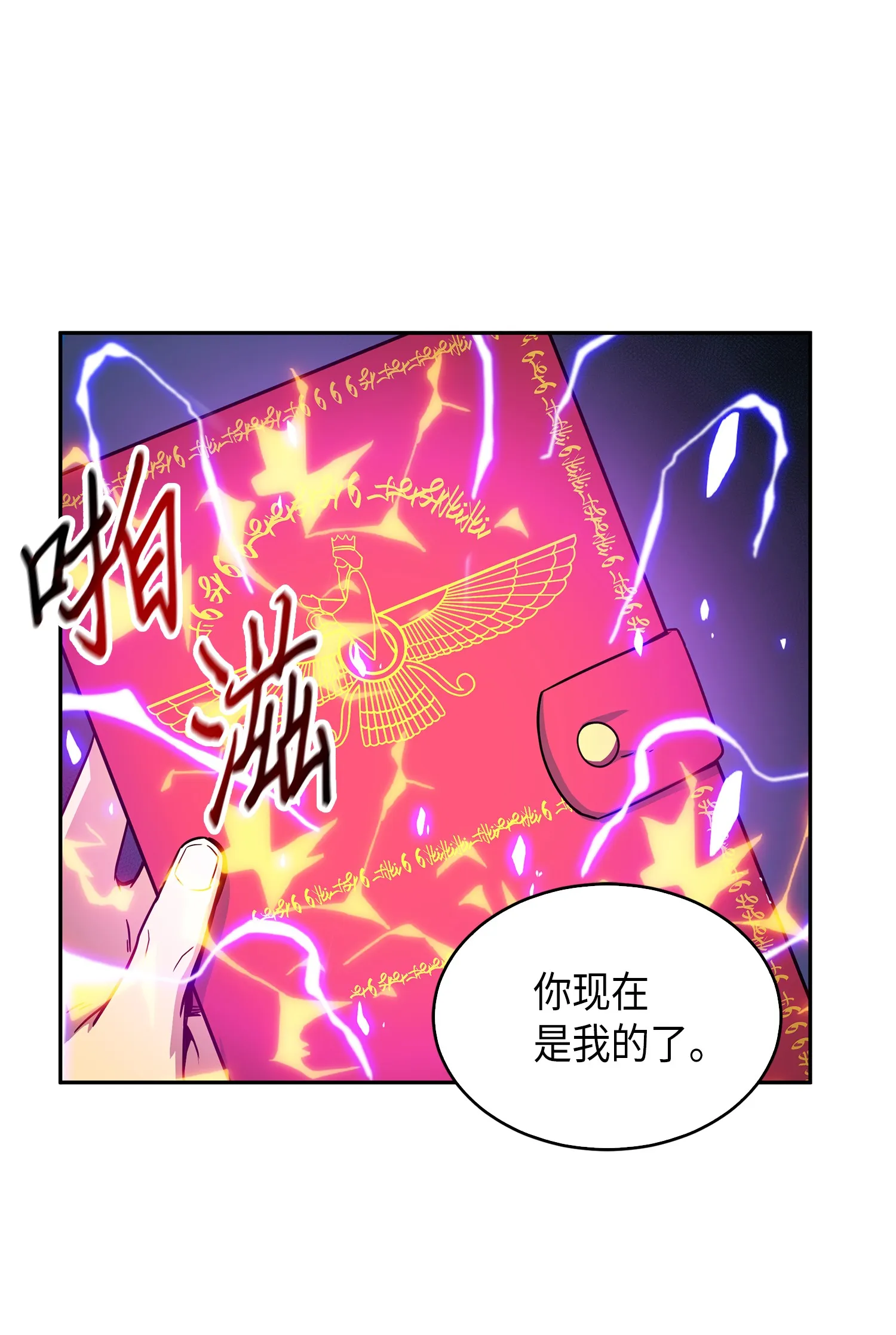 072 宴会结束 第23页