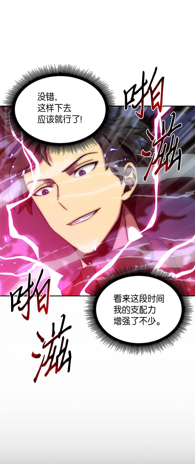072 宴会结束 第37页