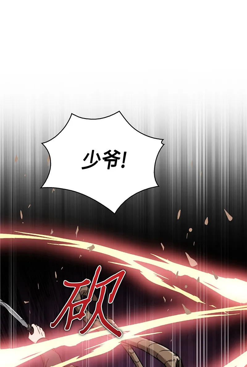 072 宴会结束 第45页