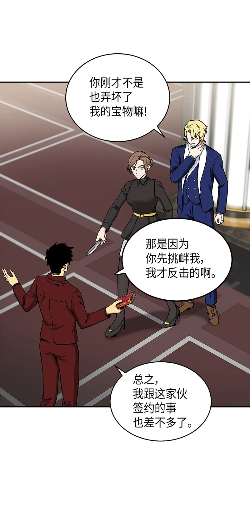 072 宴会结束 第48页