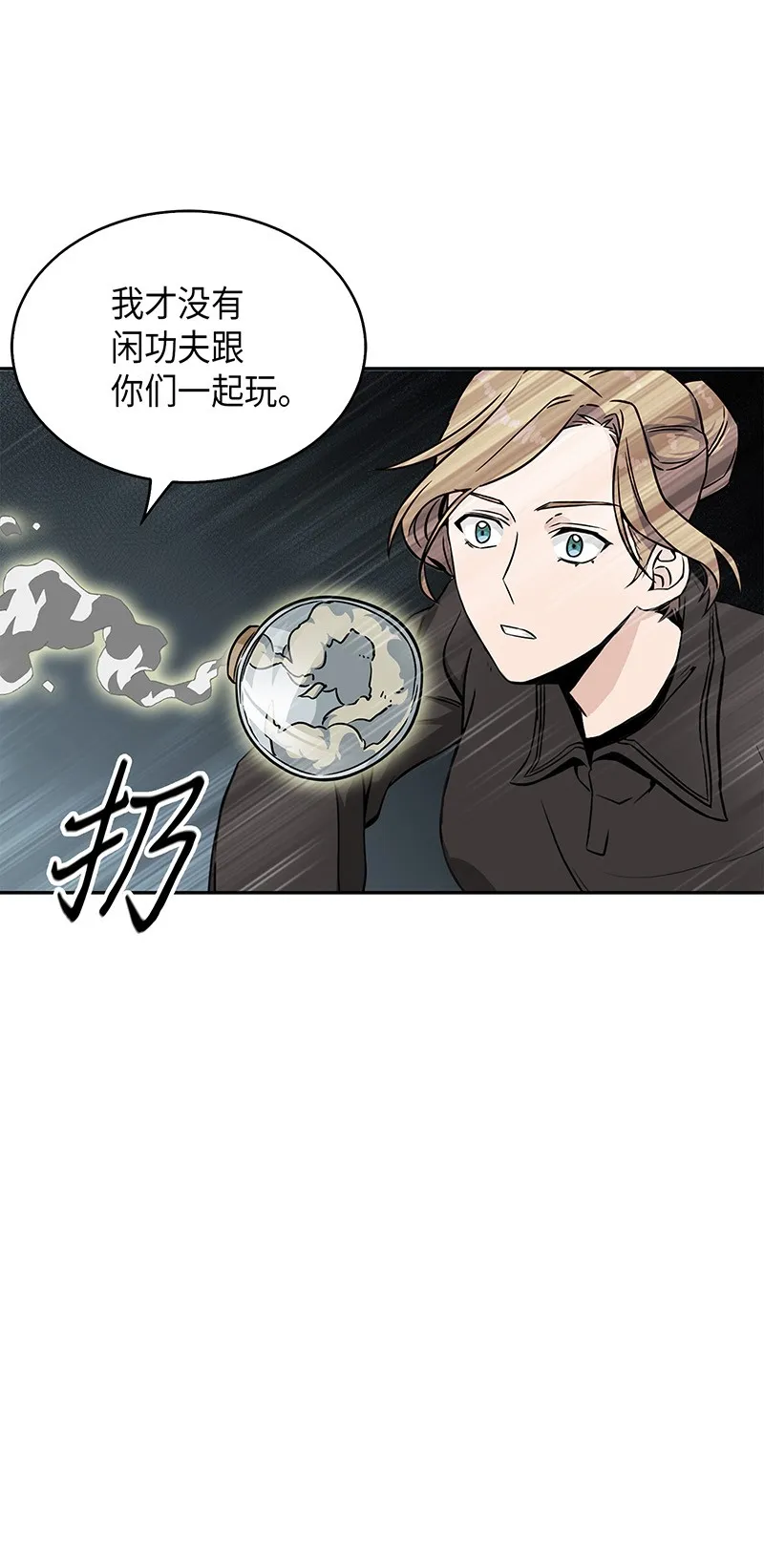 072 宴会结束 第52页