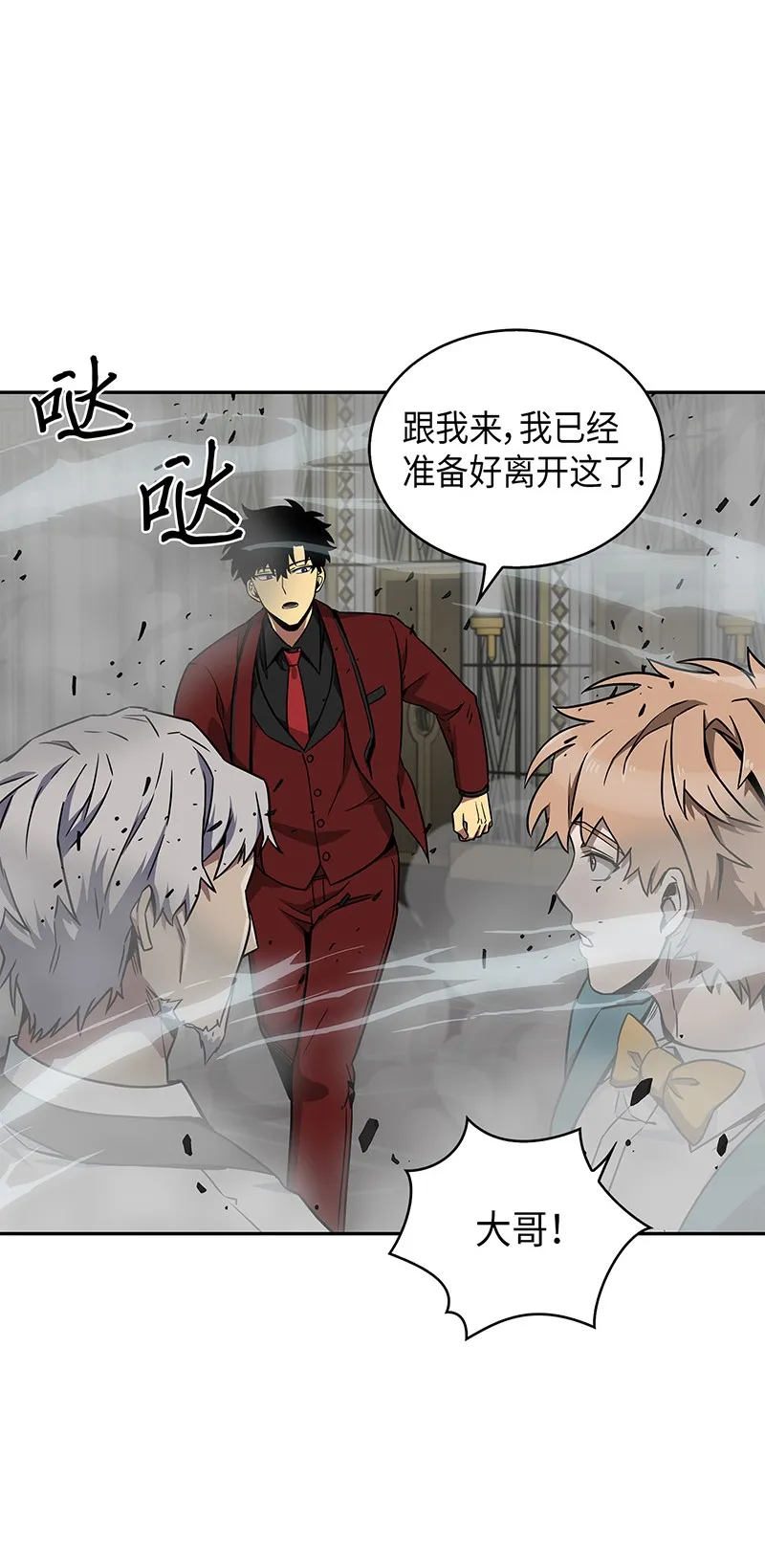 072 宴会结束 第54页