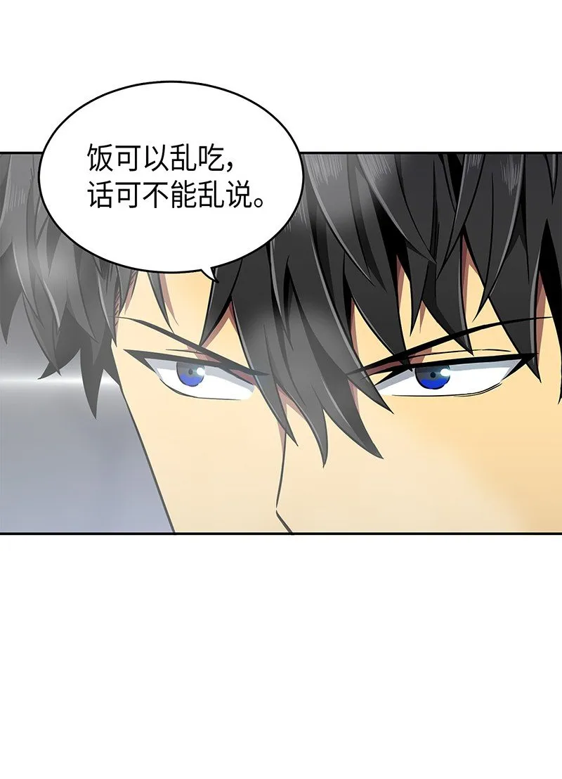 072 宴会结束 第60页
