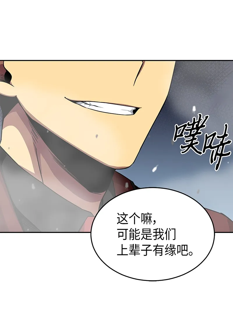072 宴会结束 第63页