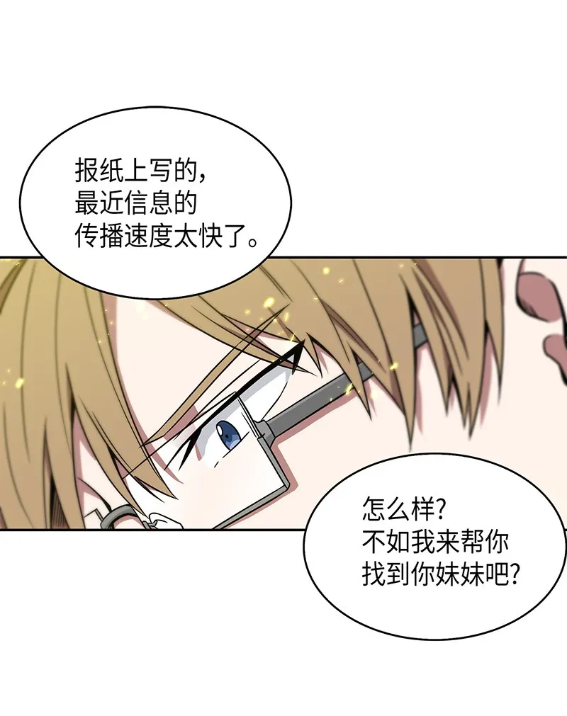 072 宴会结束 第68页