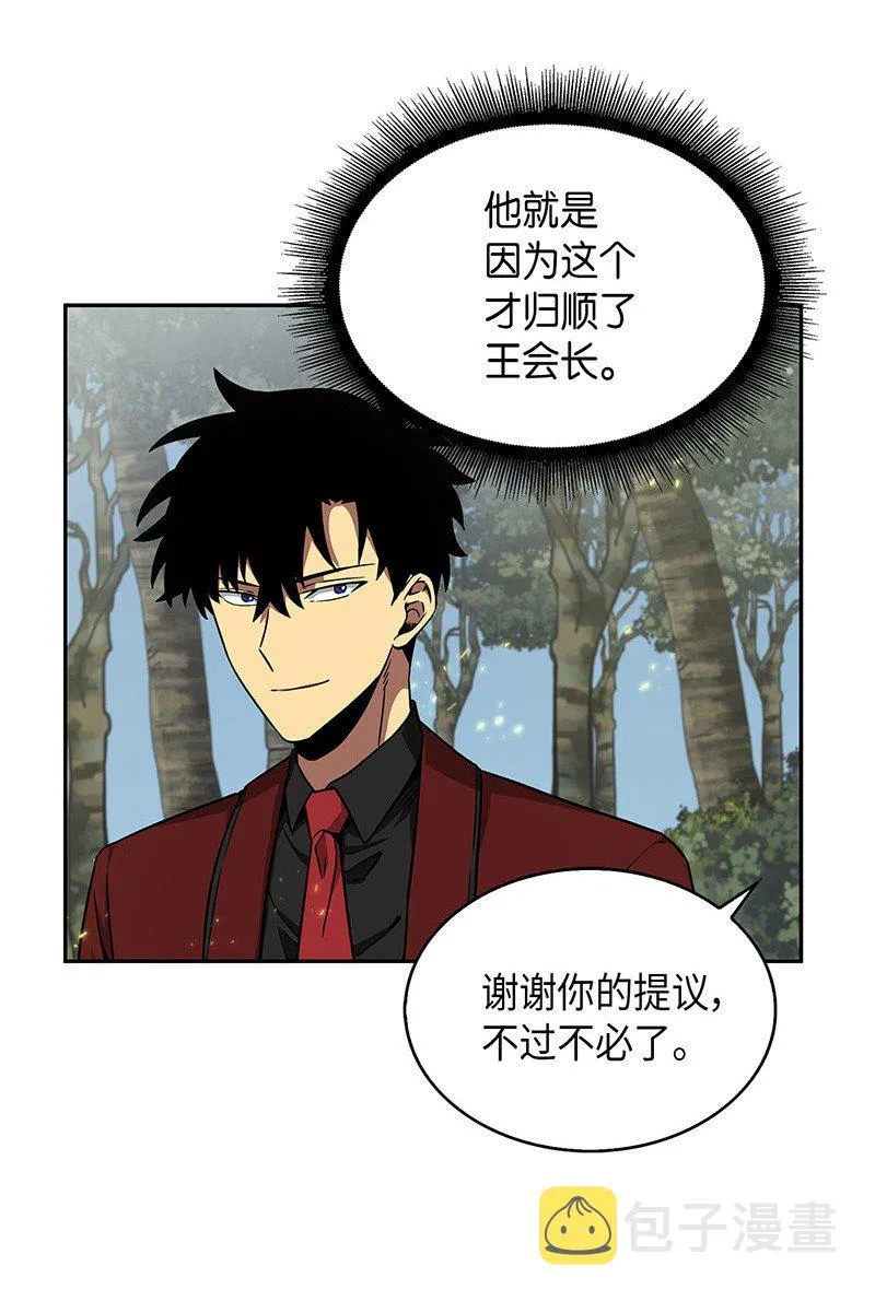 072 宴会结束 第69页