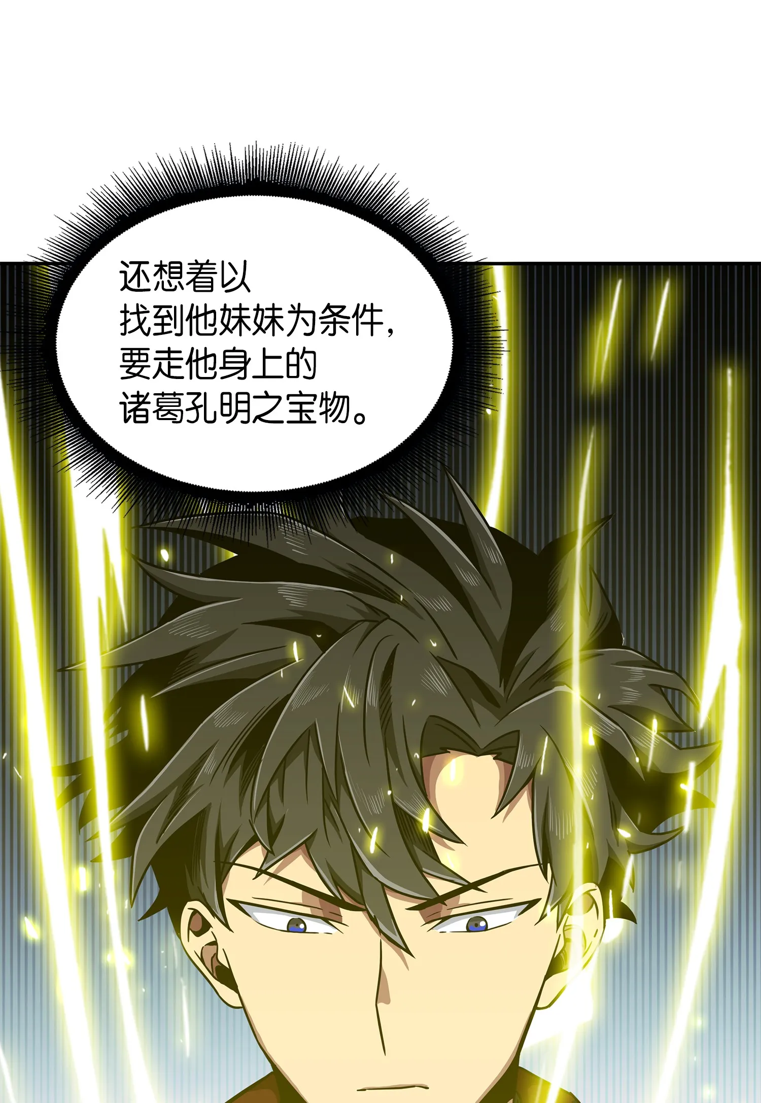 072 宴会结束 第73页