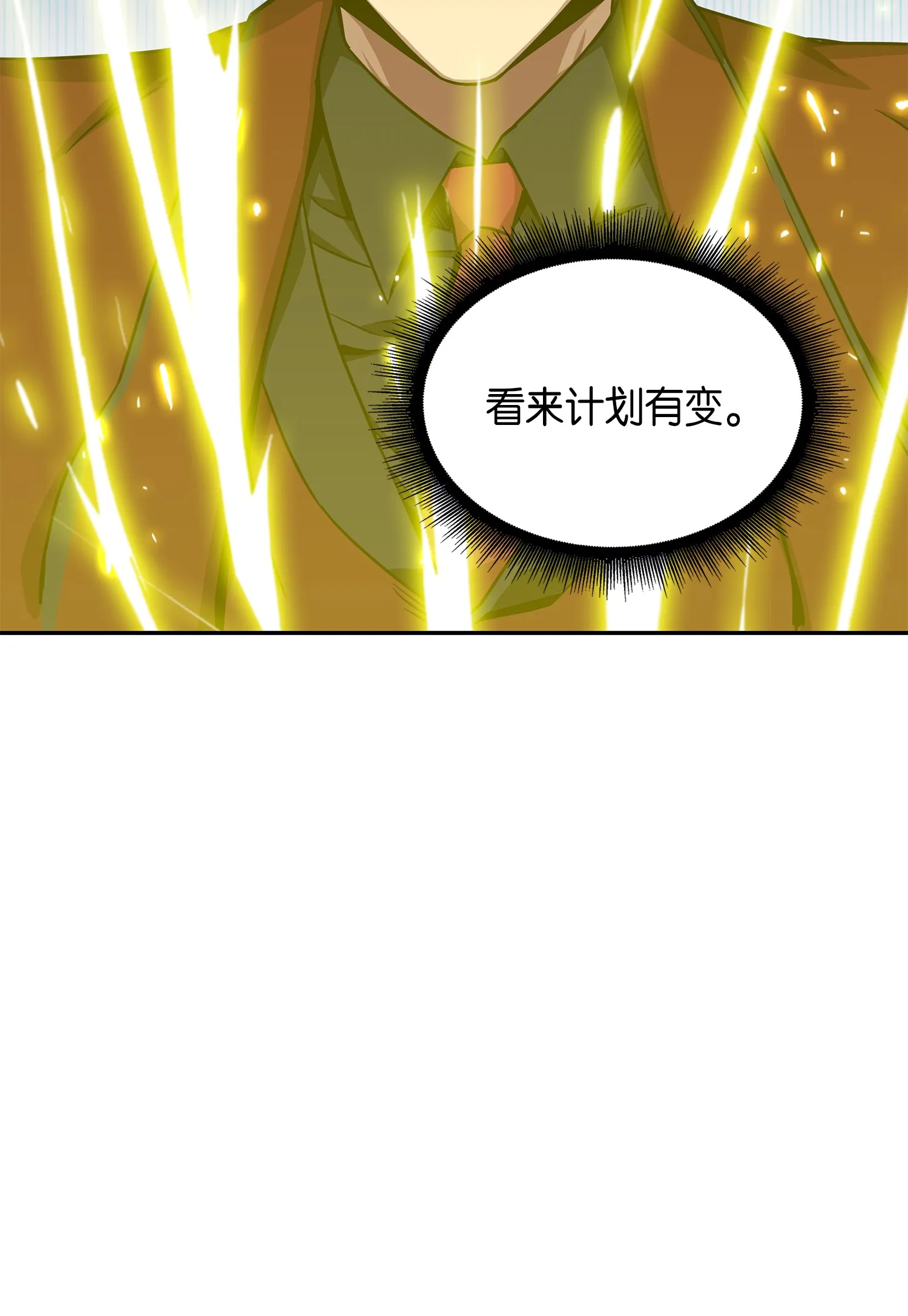 072 宴会结束 第74页