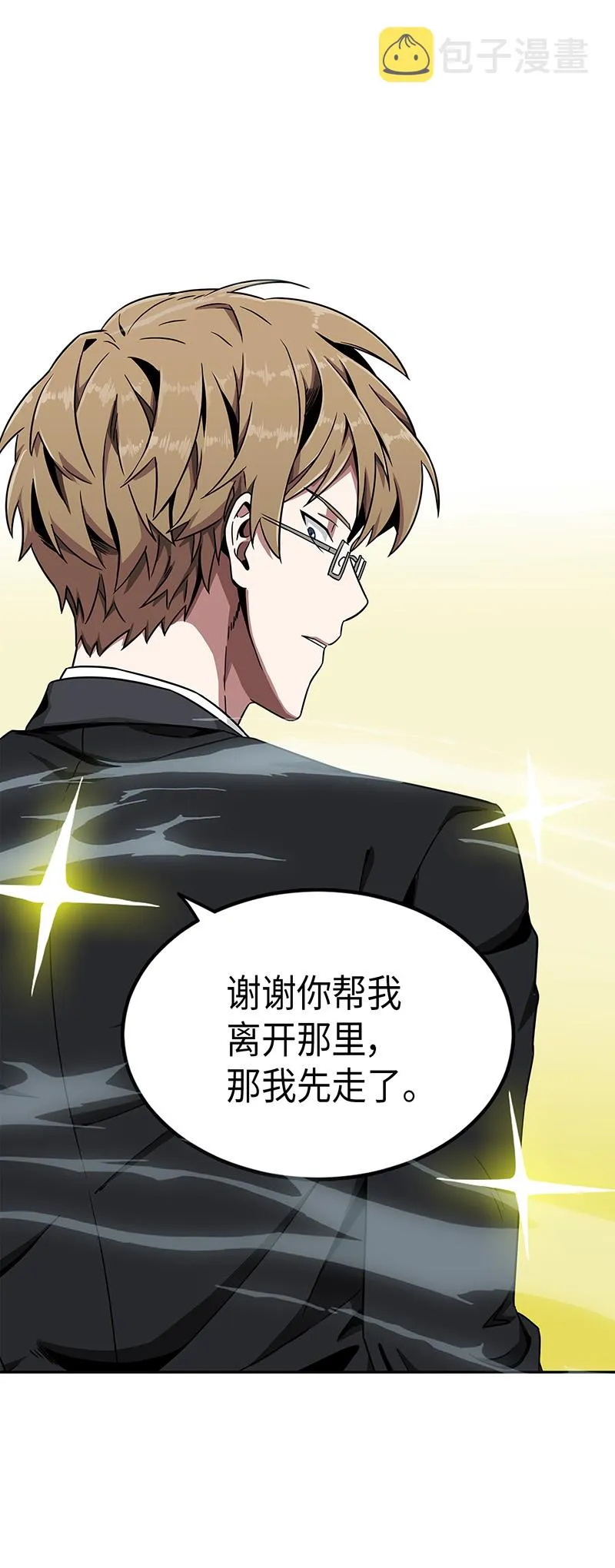 072 宴会结束 第78页