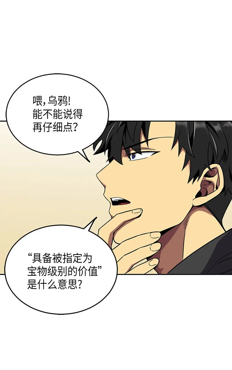 074 作家的诞生 第5页