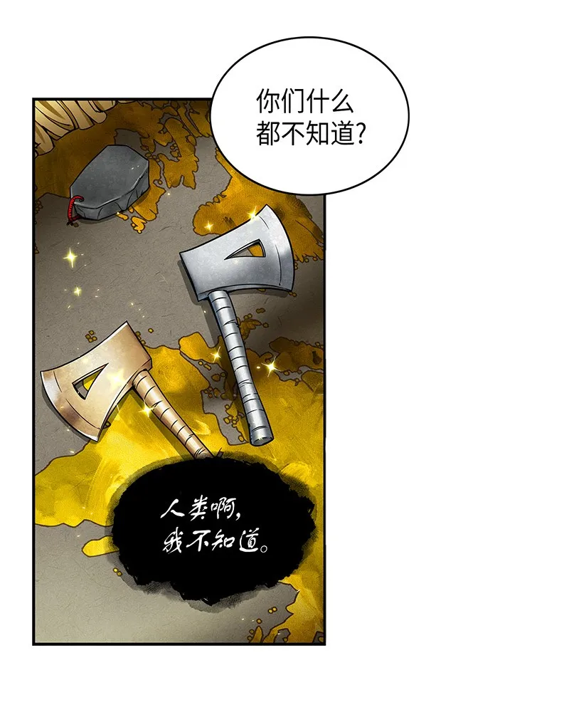 074 作家的诞生 第8页