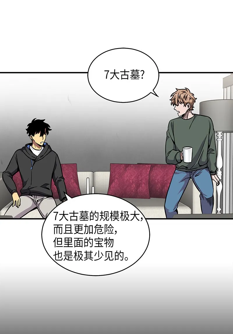 074 作家的诞生 第20页