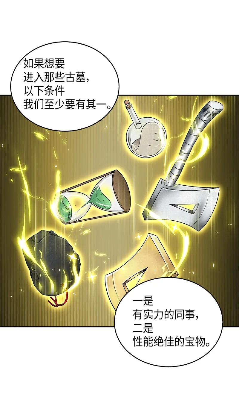 074 作家的诞生 第26页