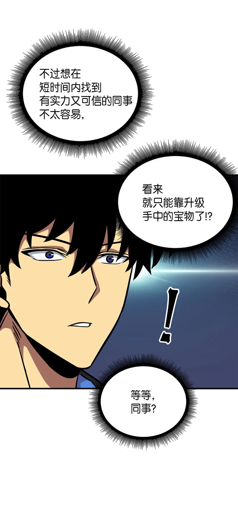 074 作家的诞生 第27页