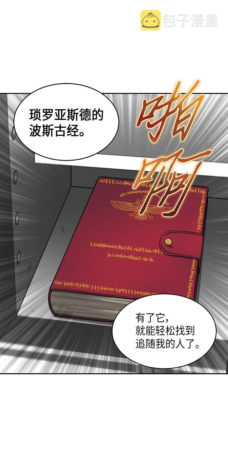 074 作家的诞生 第29页