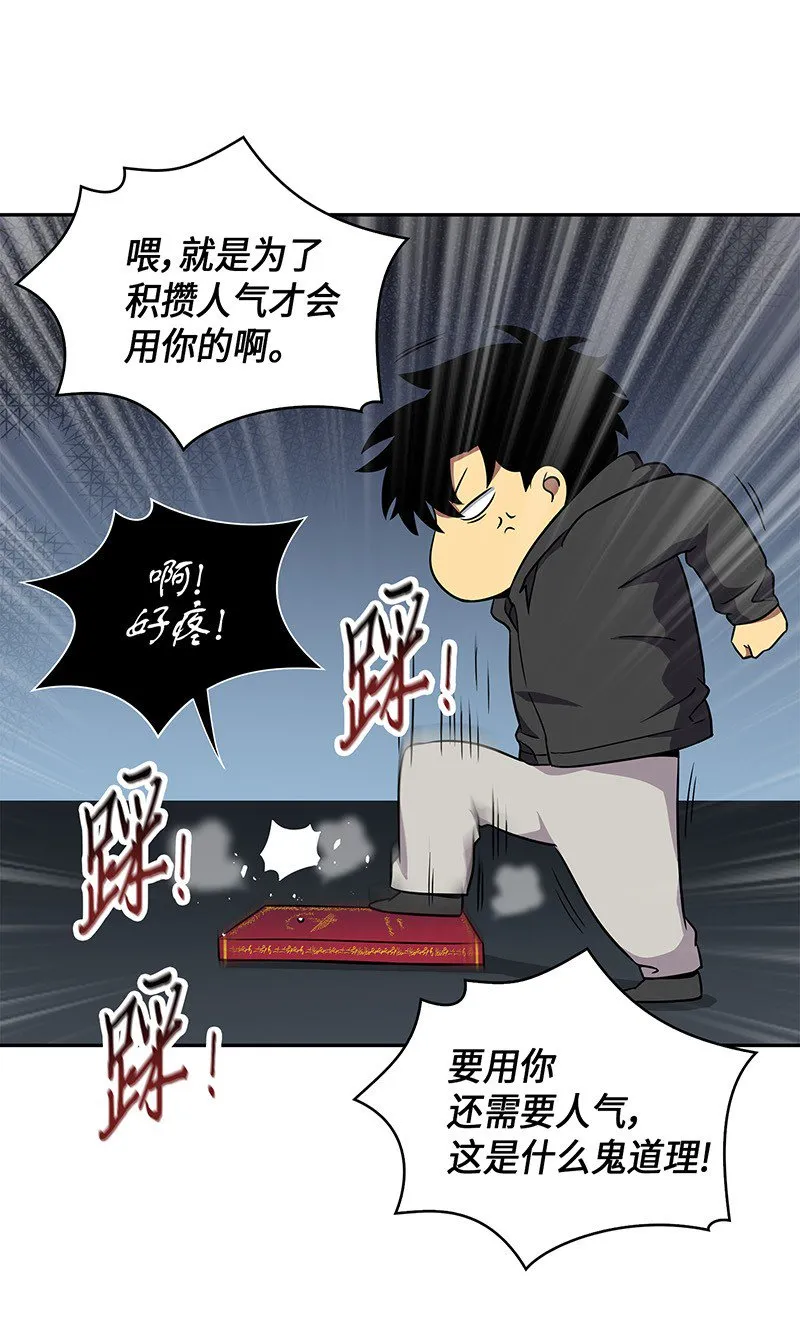 074 作家的诞生 第33页