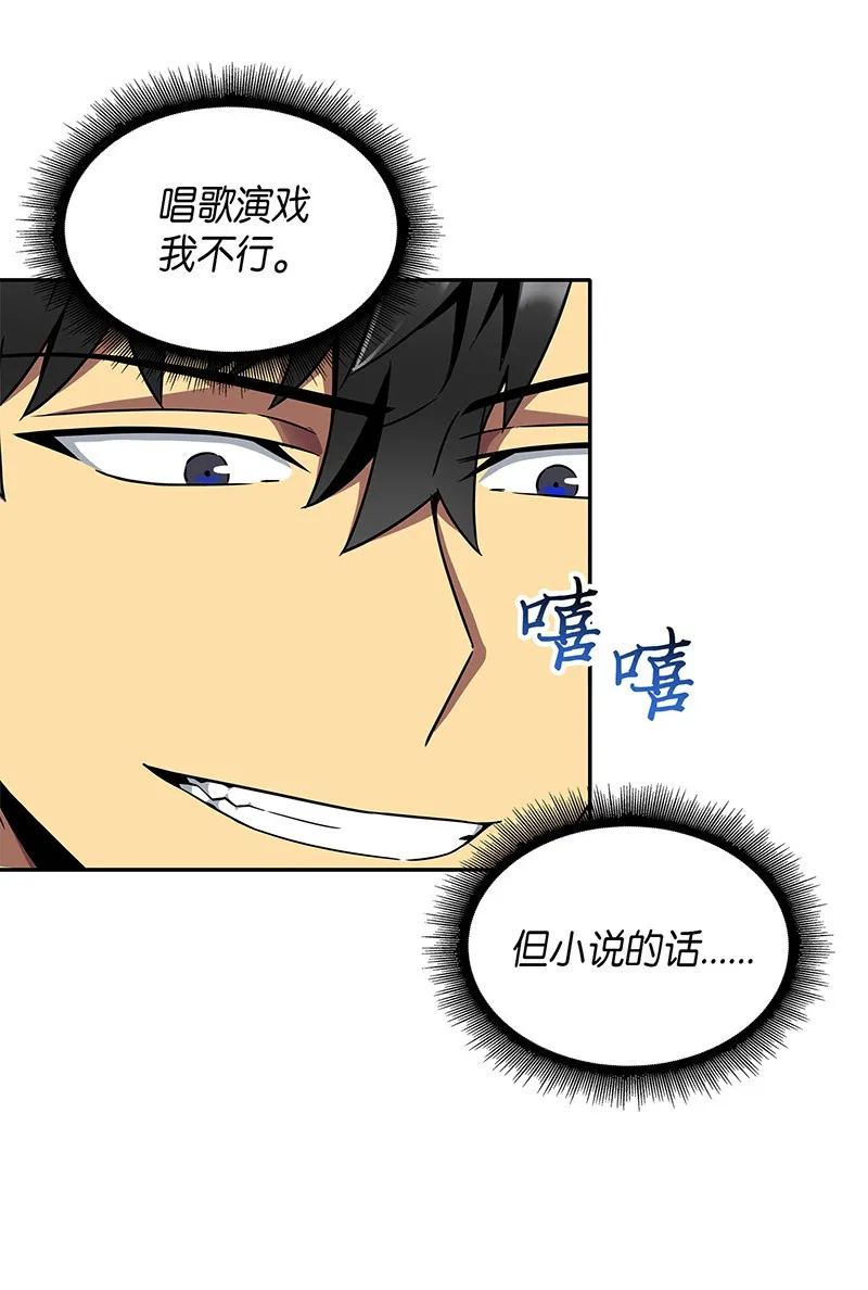 074 作家的诞生 第37页