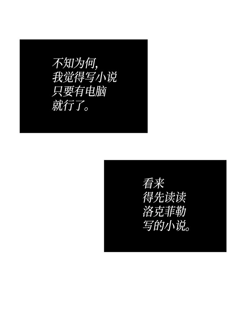 074 作家的诞生 第38页