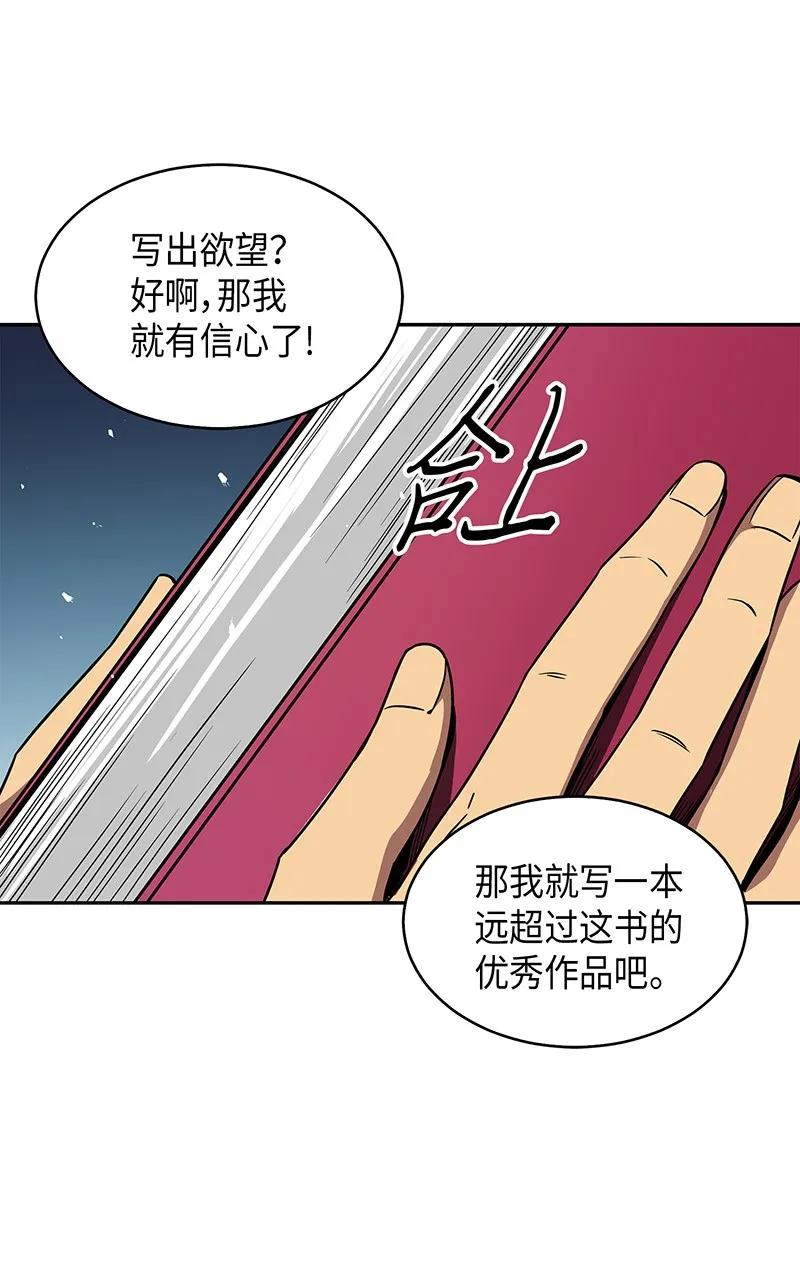 074 作家的诞生 第43页