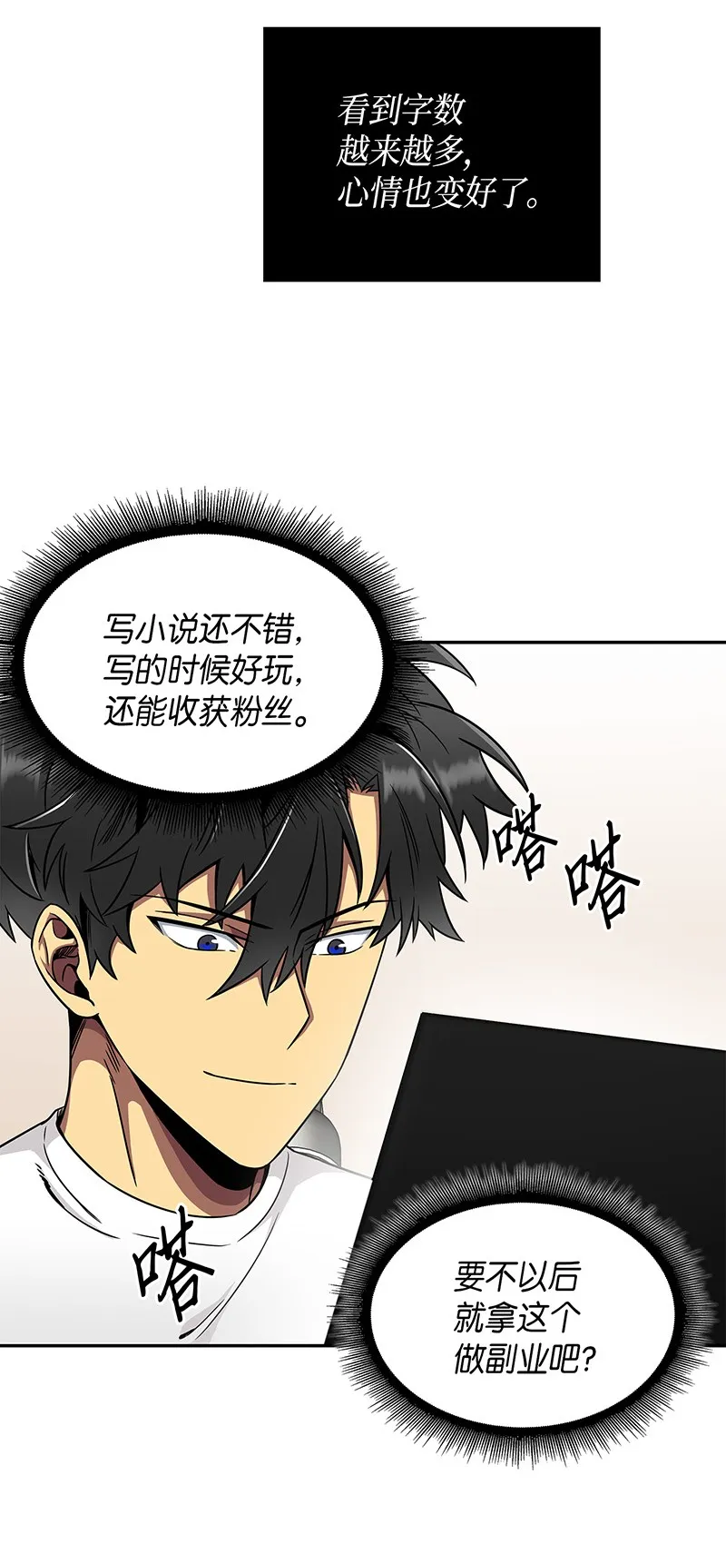 074 作家的诞生 第46页