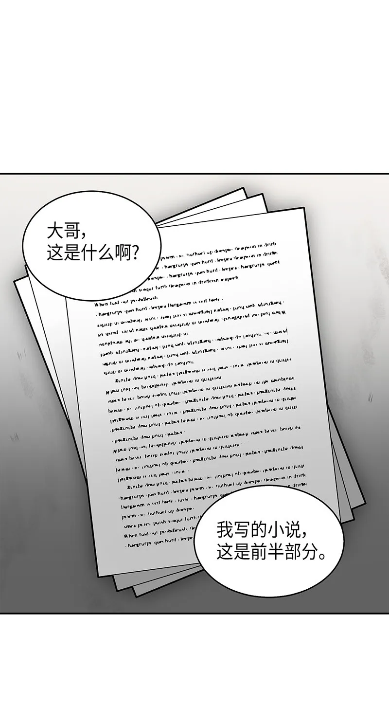 074 作家的诞生 第50页