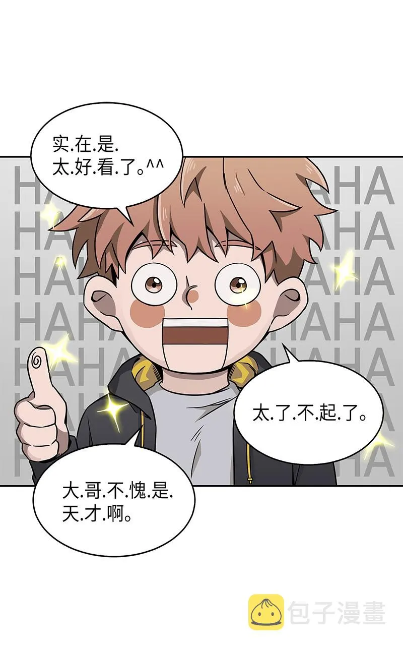 074 作家的诞生 第57页