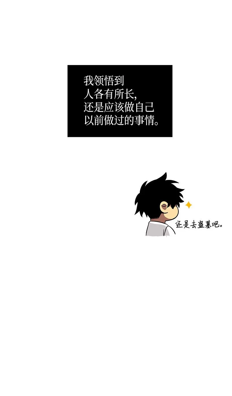 074 作家的诞生 第72页