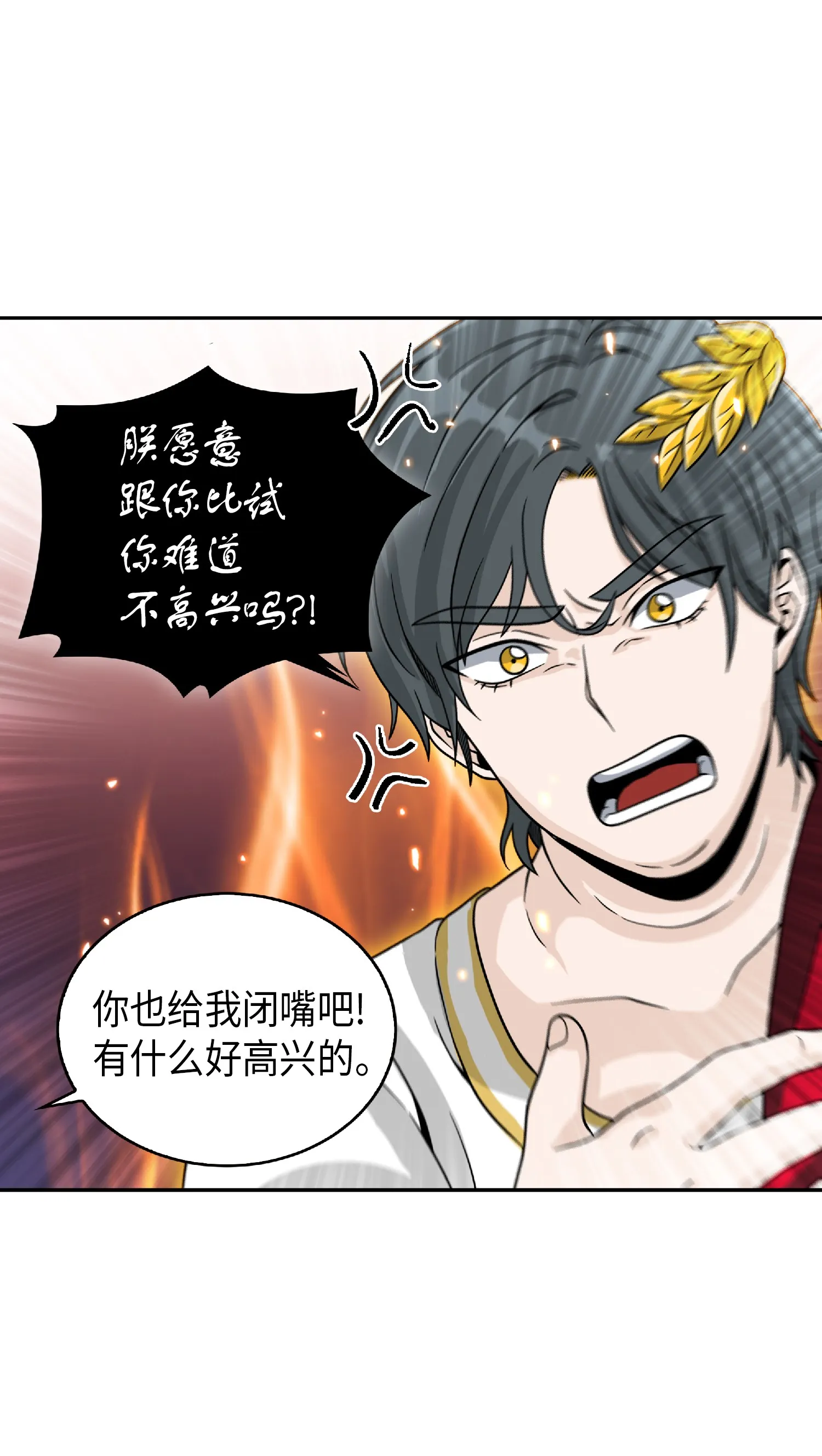 081 文豪间的对决 第5页