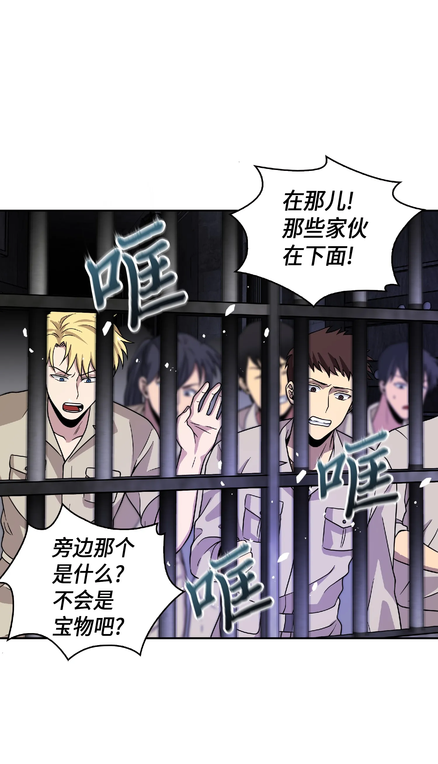 081 文豪间的对决 第10页