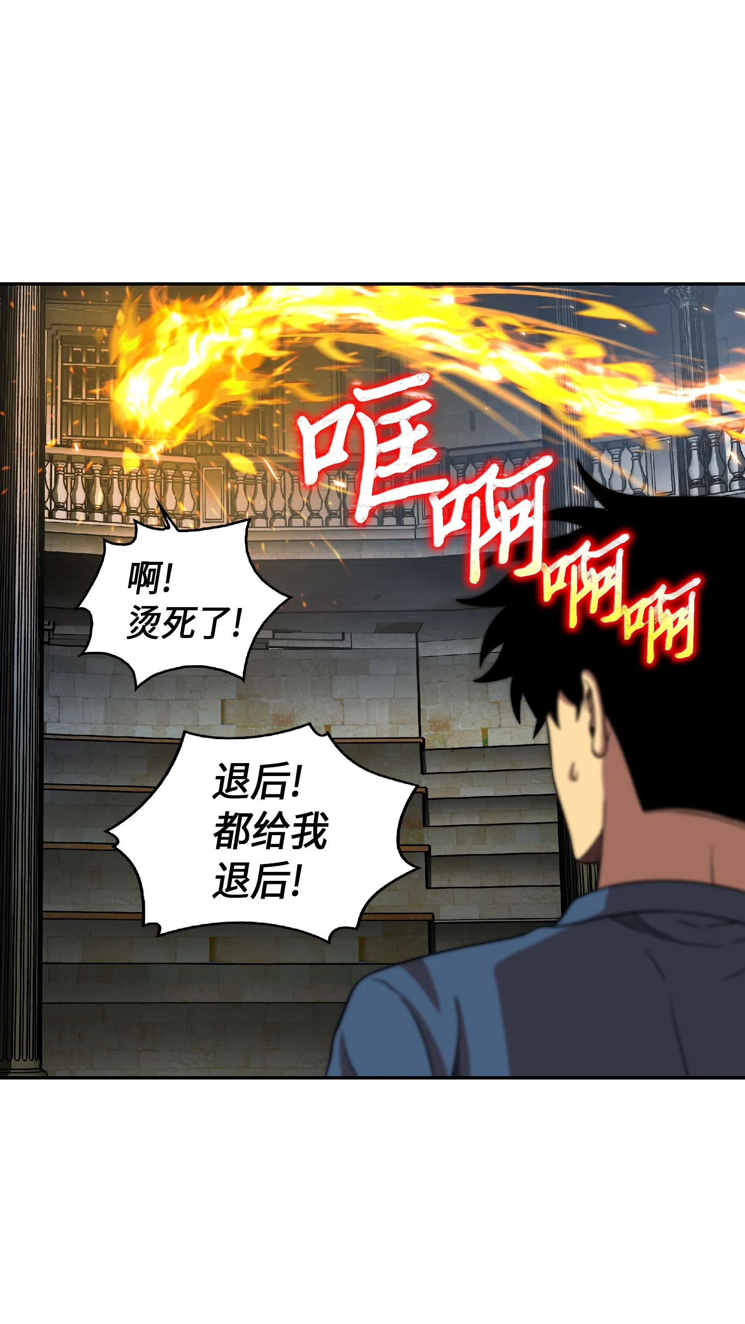 081 文豪间的对决 第14页