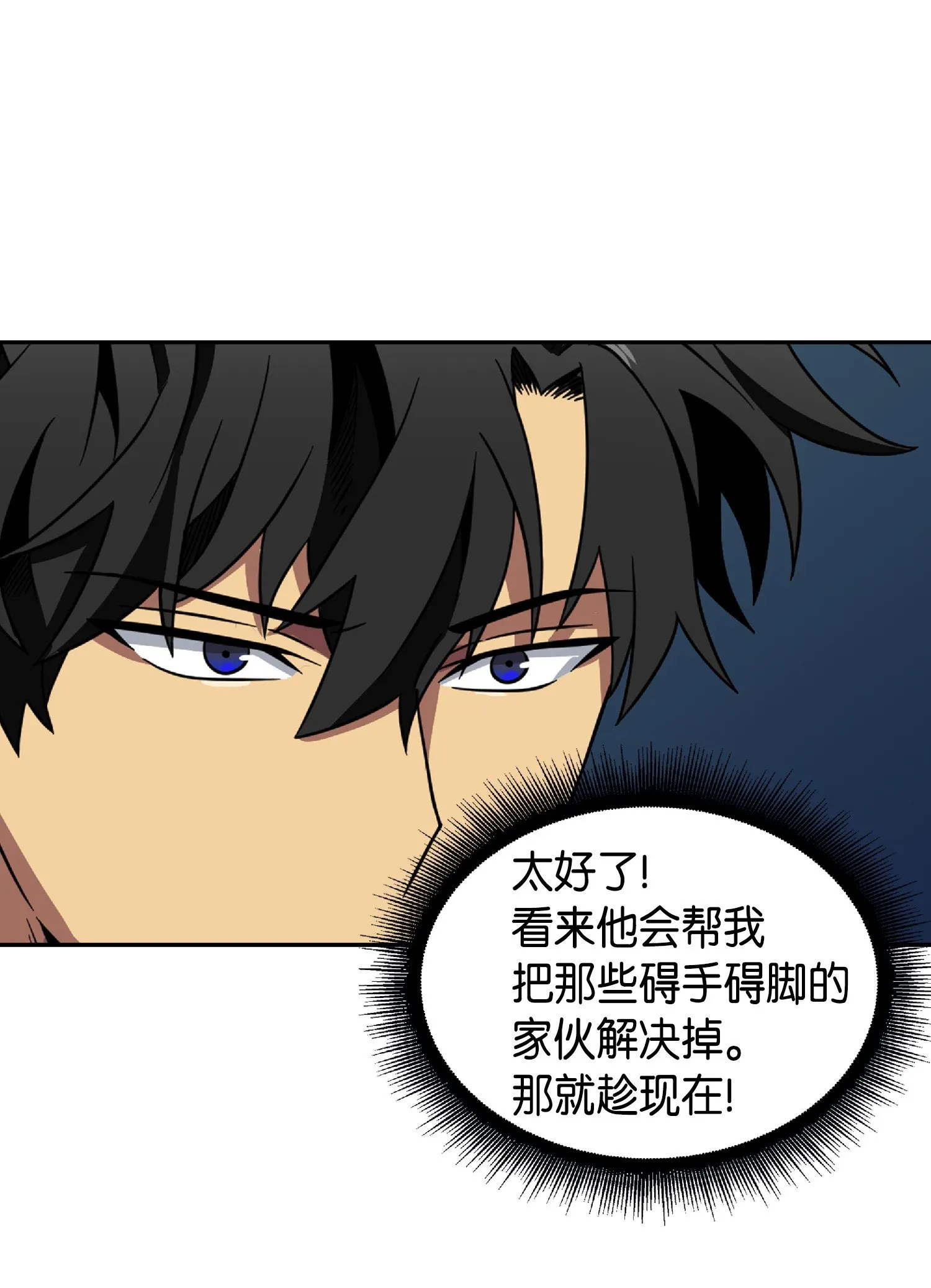 081 文豪间的对决 第16页