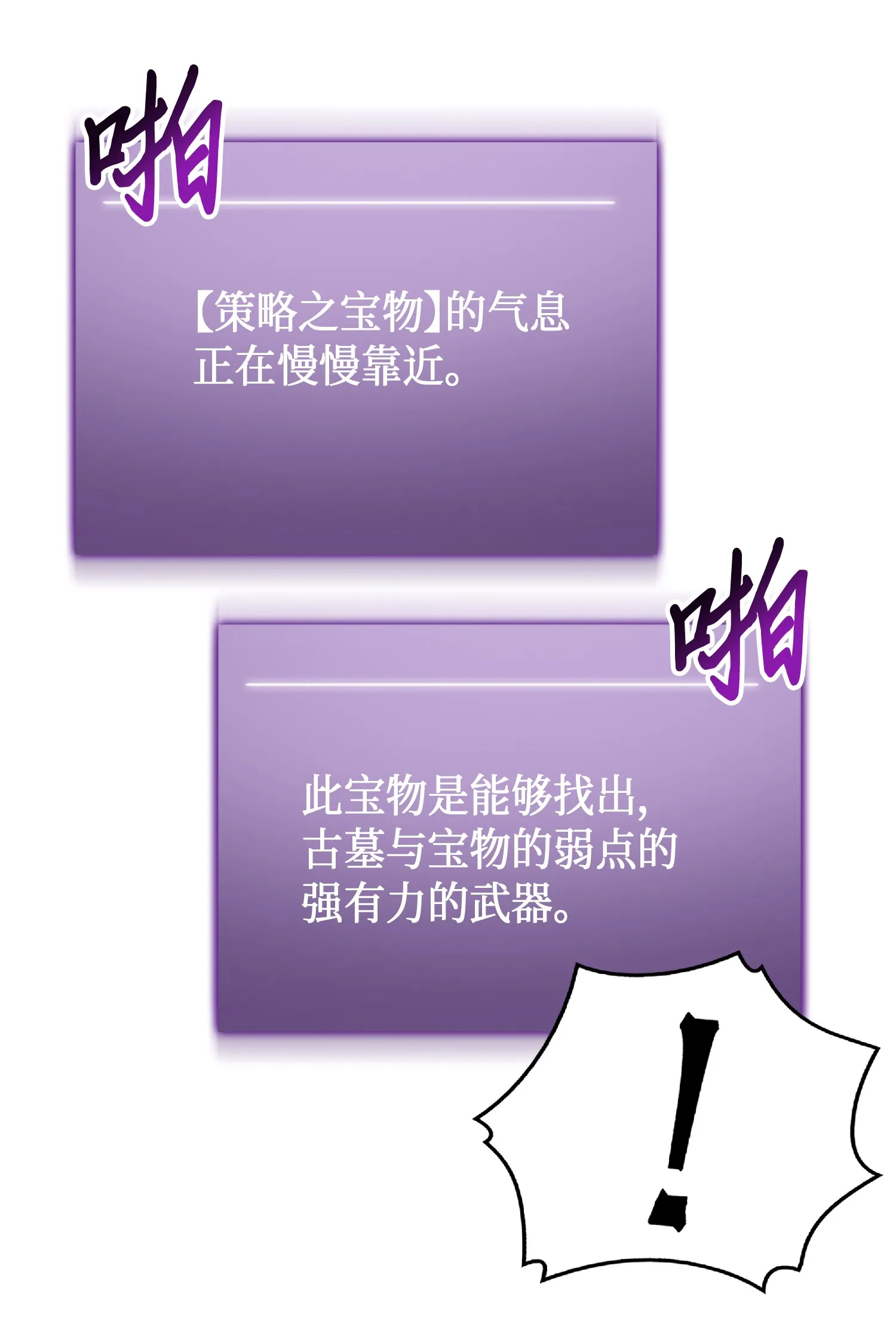 081 文豪间的对决 第17页