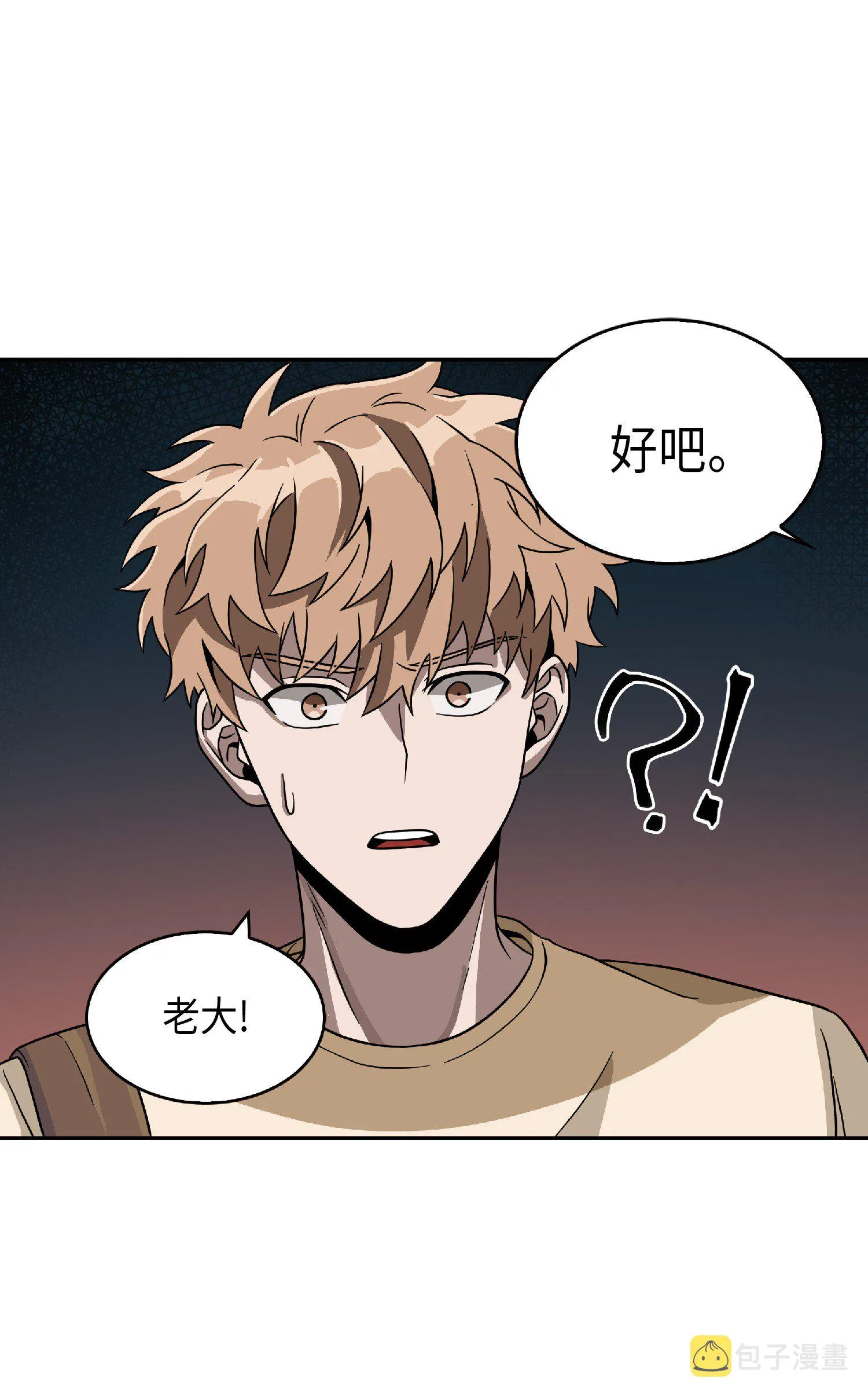081 文豪间的对决 第24页