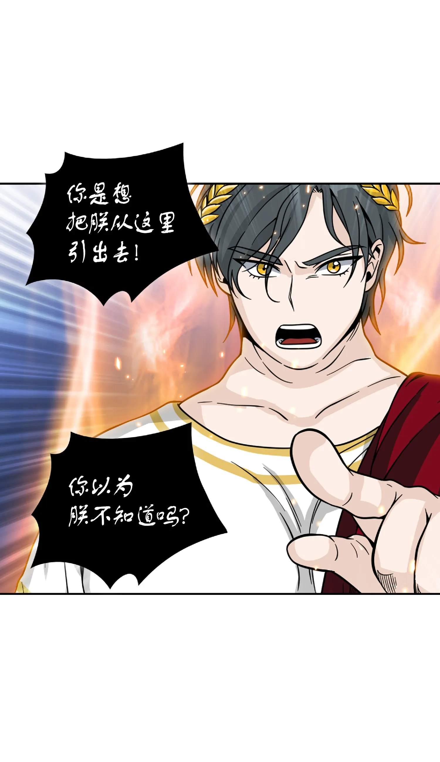 081 文豪间的对决 第28页