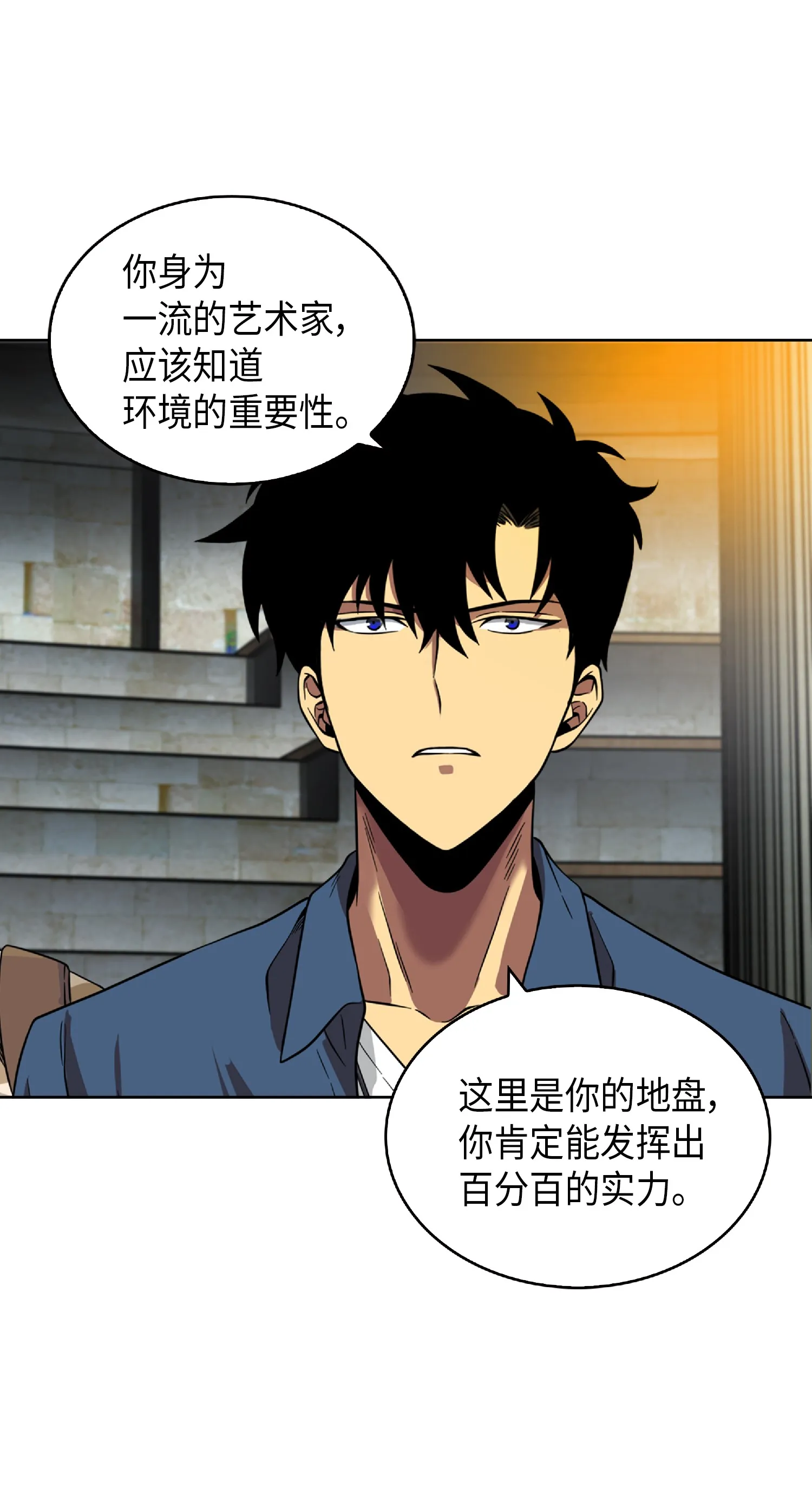081 文豪间的对决 第32页