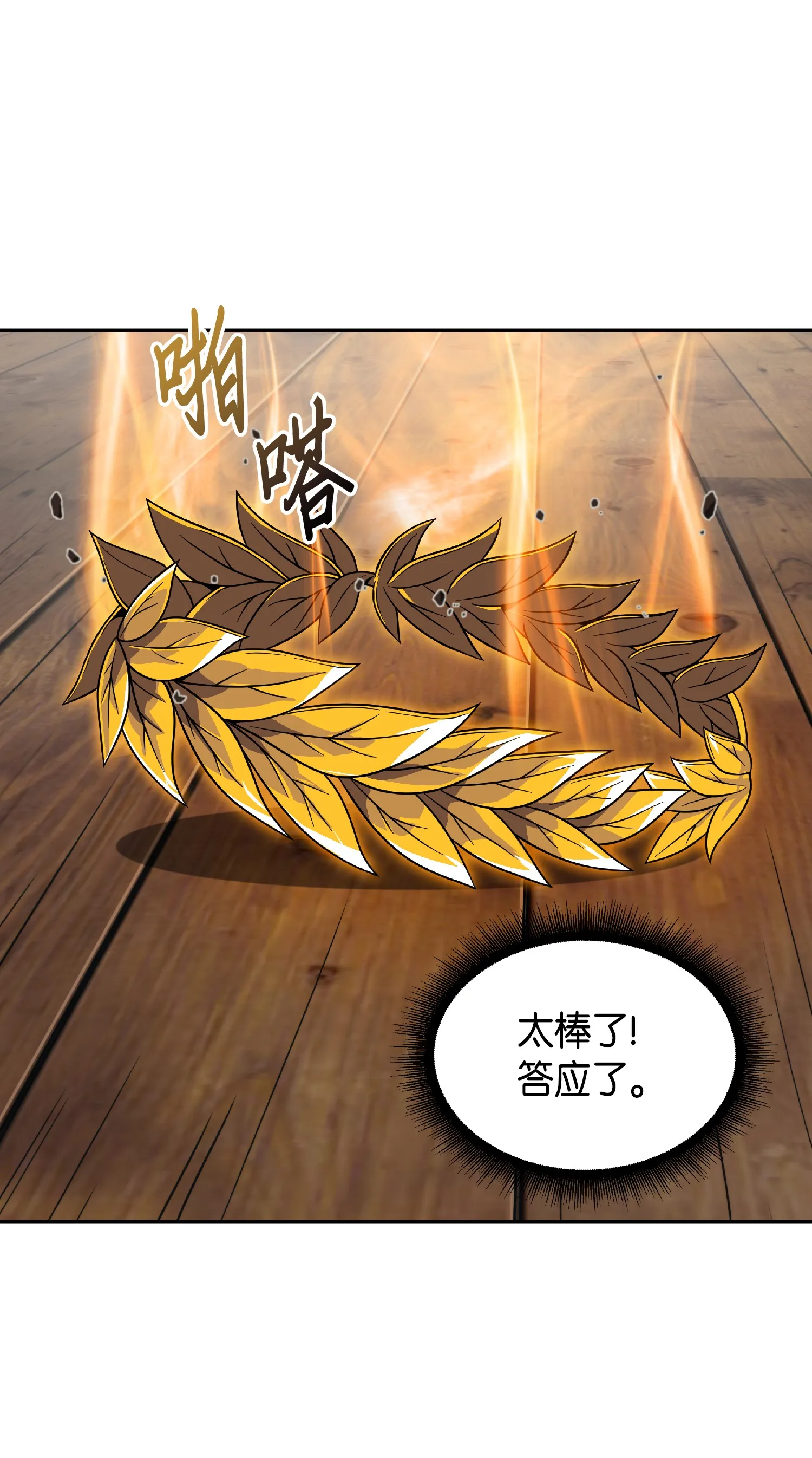 081 文豪间的对决 第36页