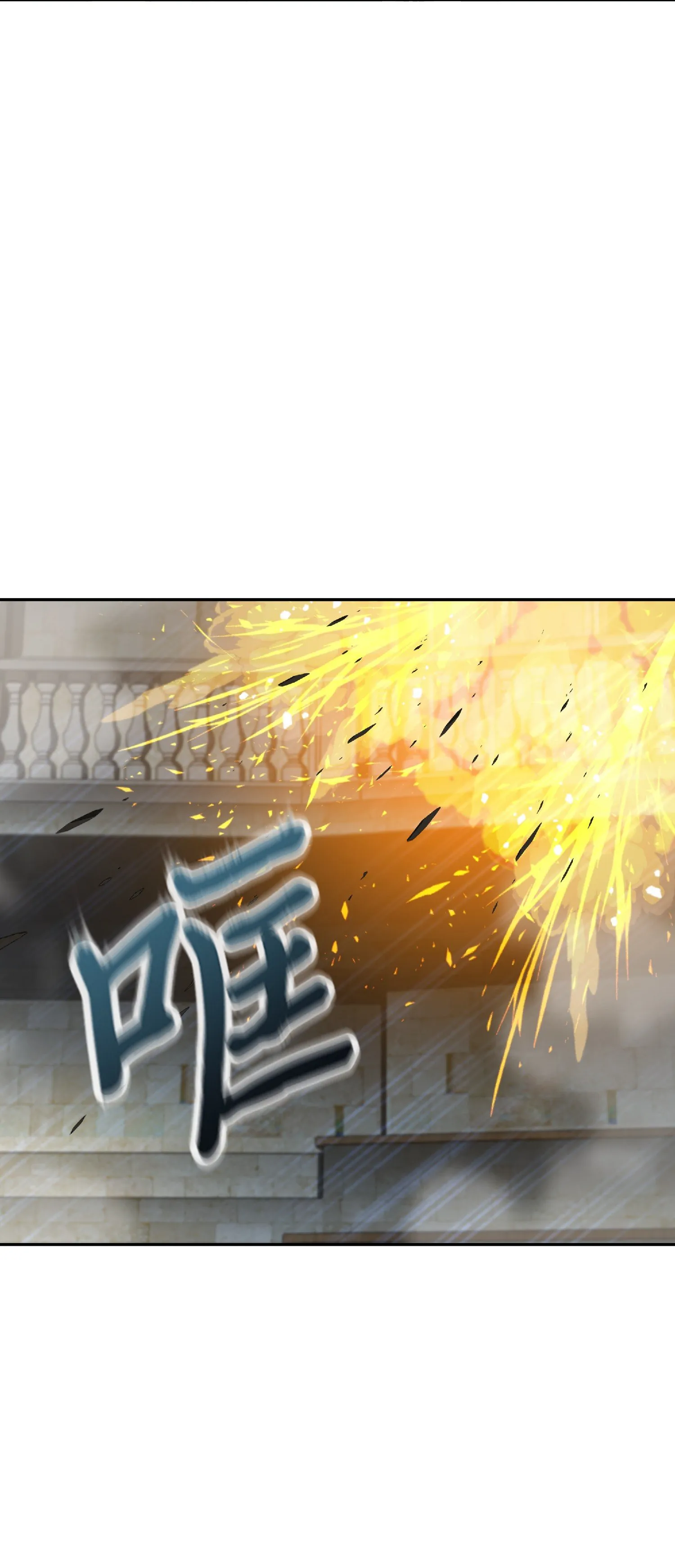 081 文豪间的对决 第38页