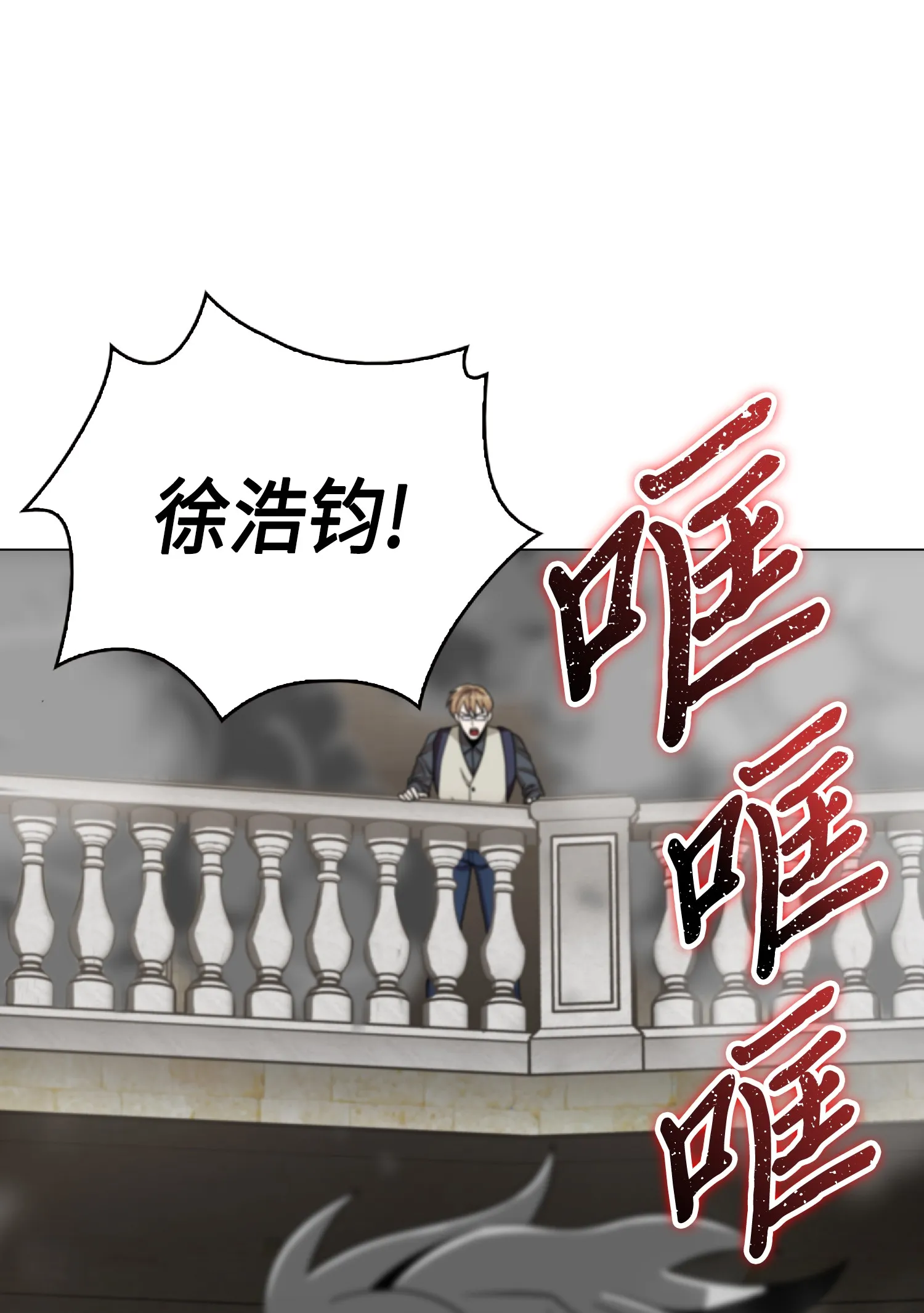 081 文豪间的对决 第40页