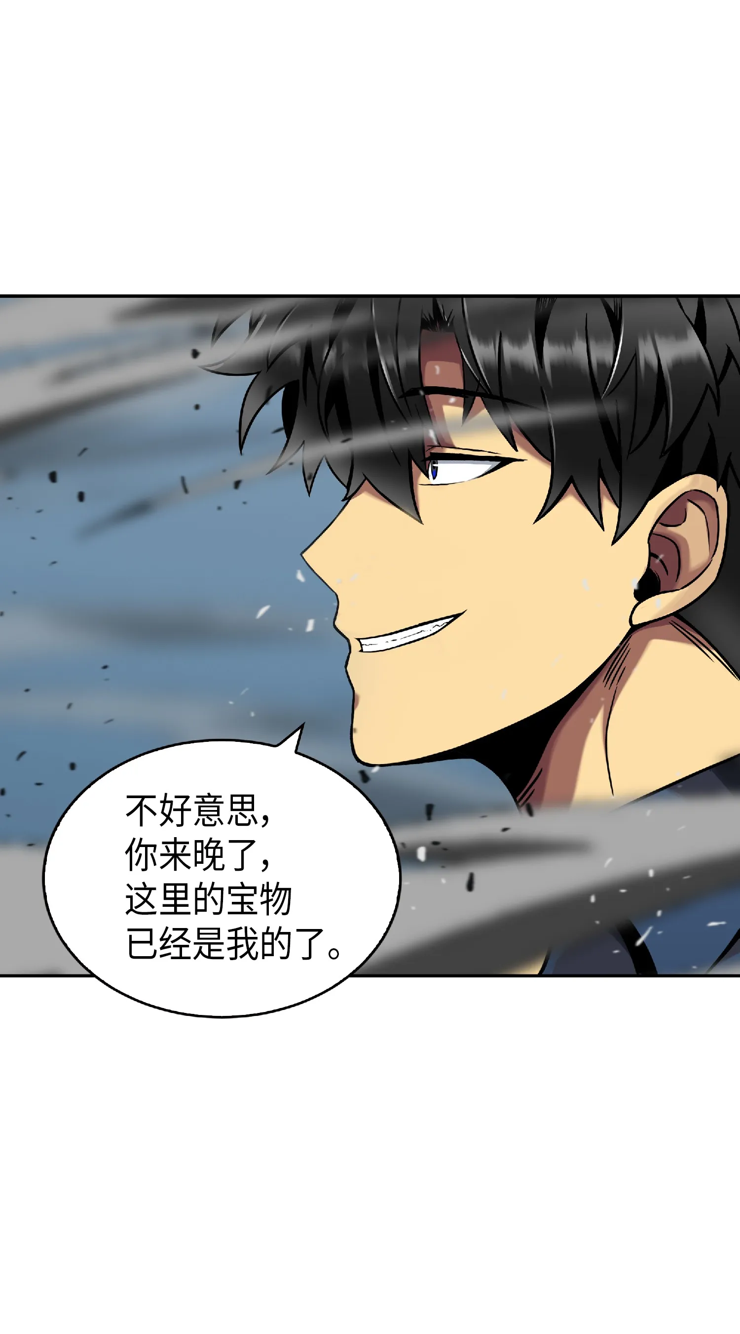 081 文豪间的对决 第42页