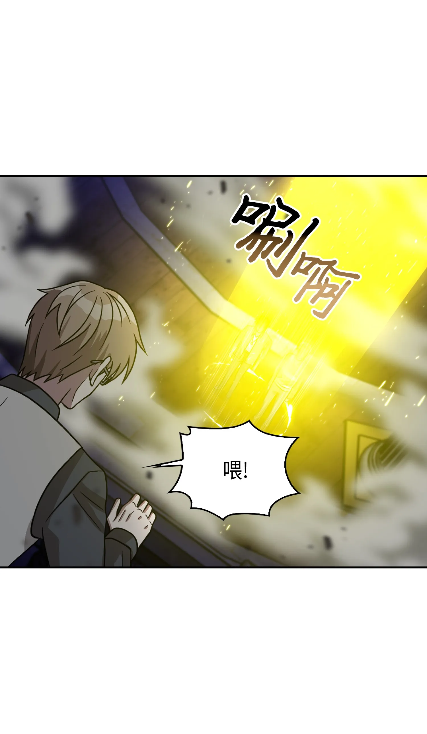 081 文豪间的对决 第45页