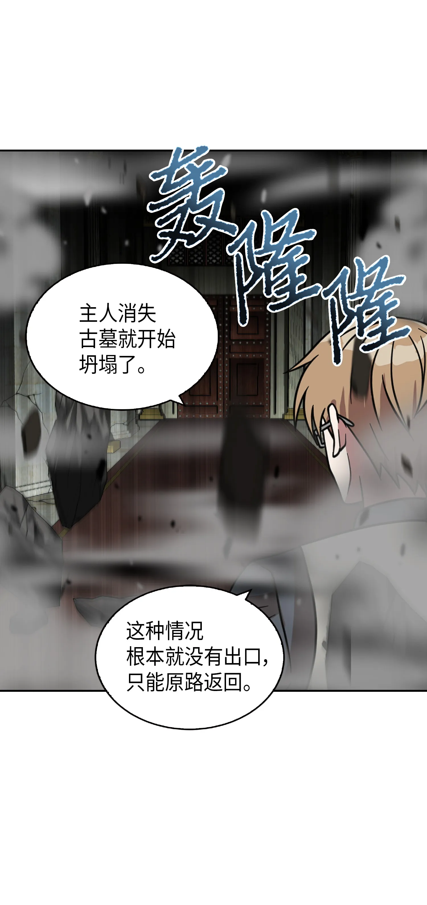 081 文豪间的对决 第47页