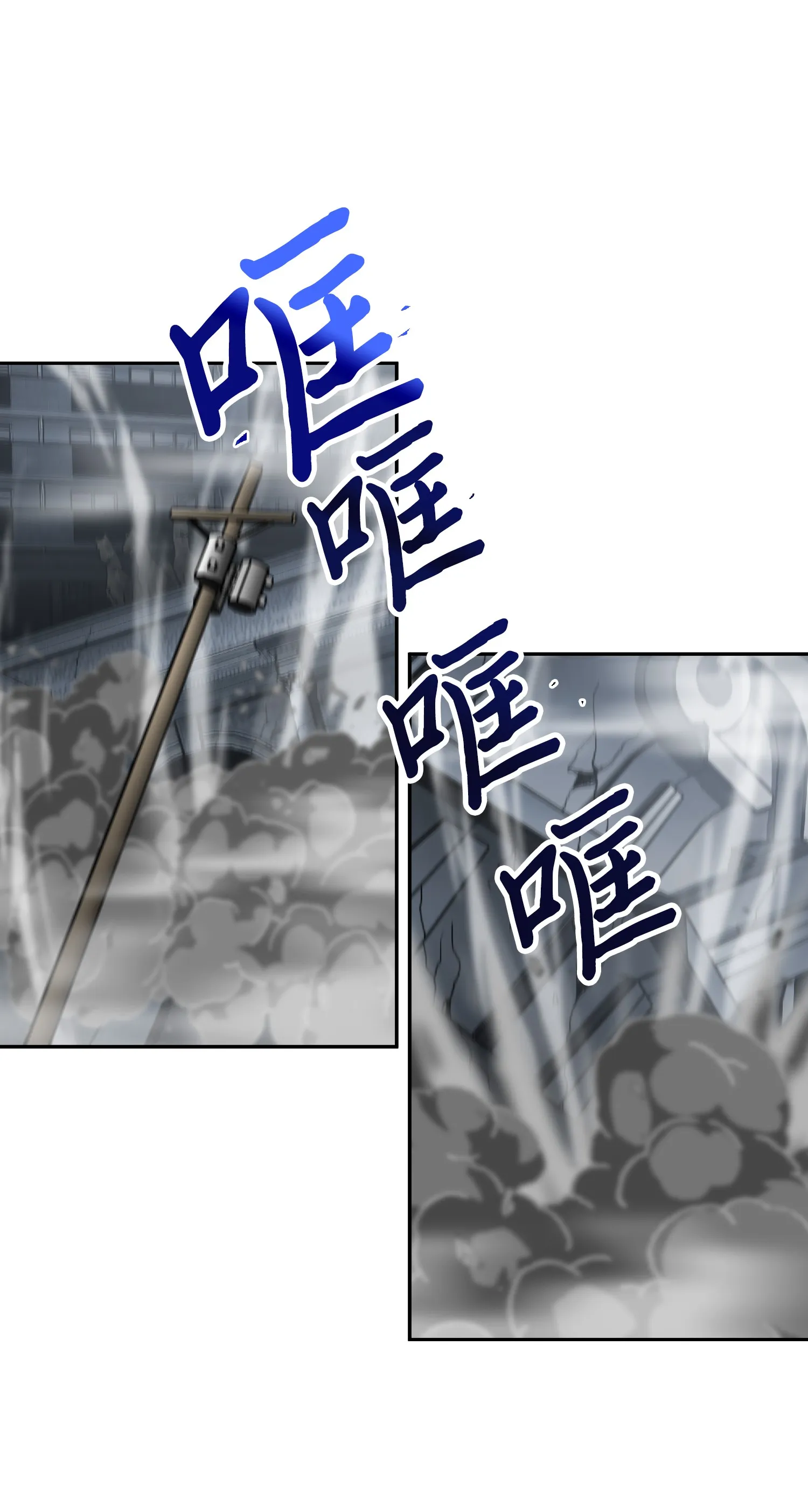 081 文豪间的对决 第49页