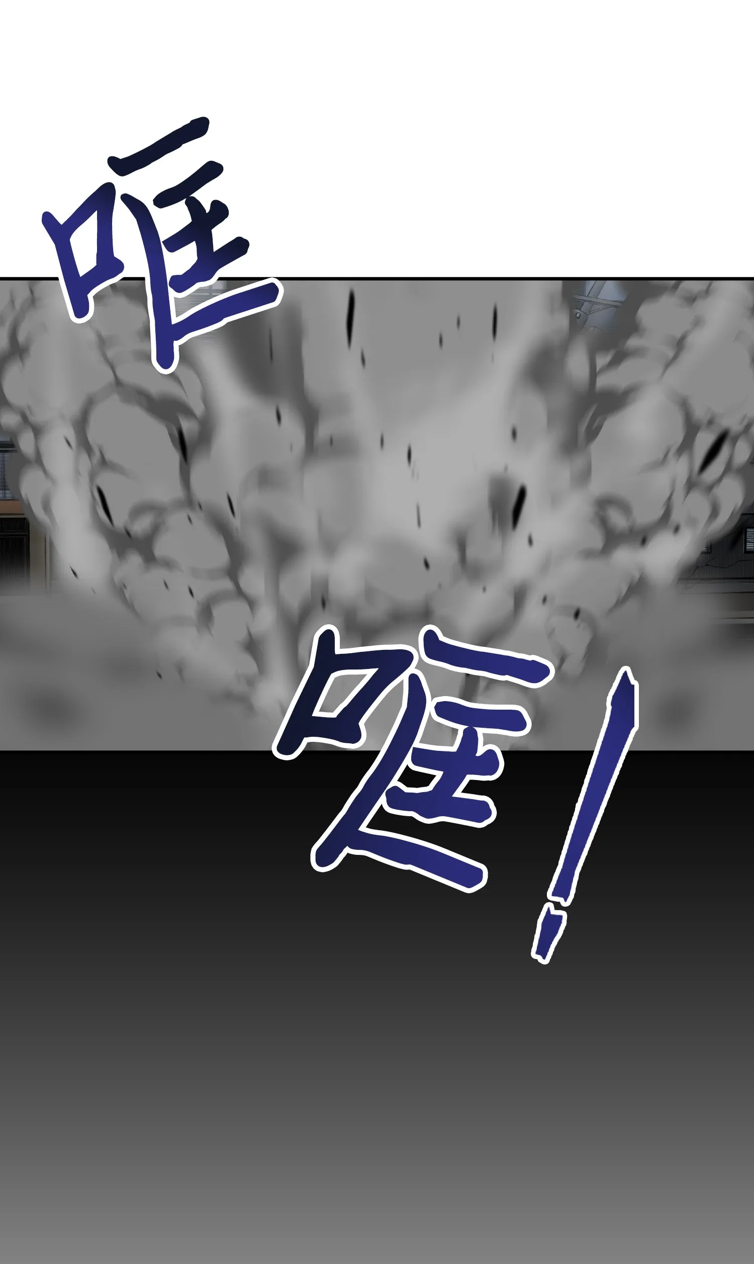 081 文豪间的对决 第51页
