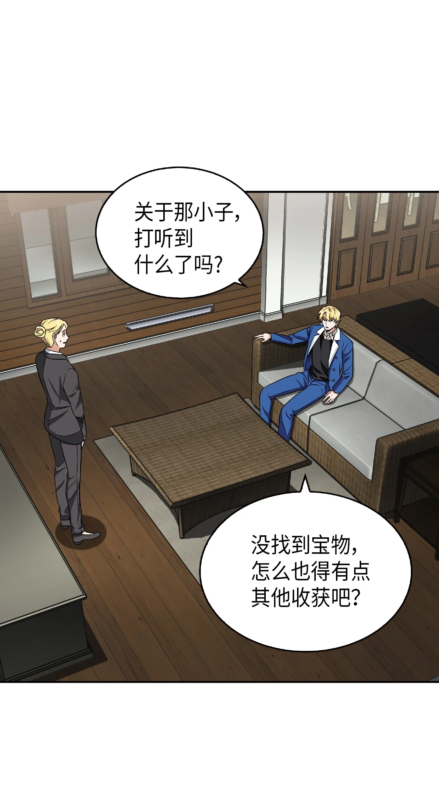 081 文豪间的对决 第60页